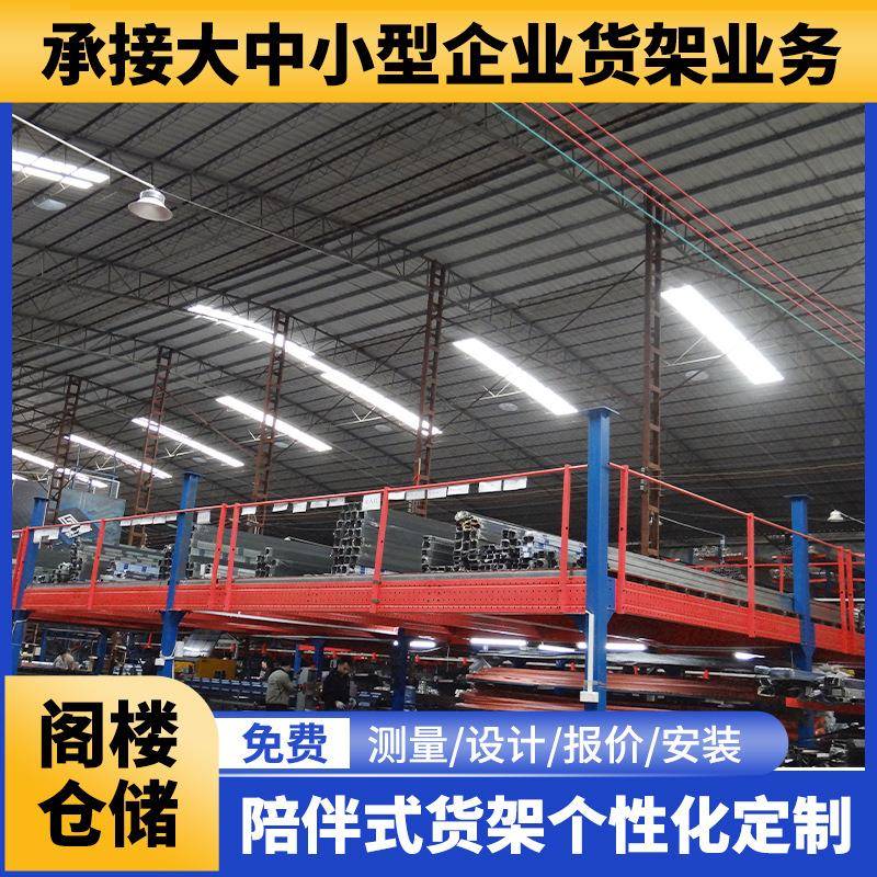 智能库库仓房阁钢结构平台17业楼货架工厂重型阁楼式平台货架工厂