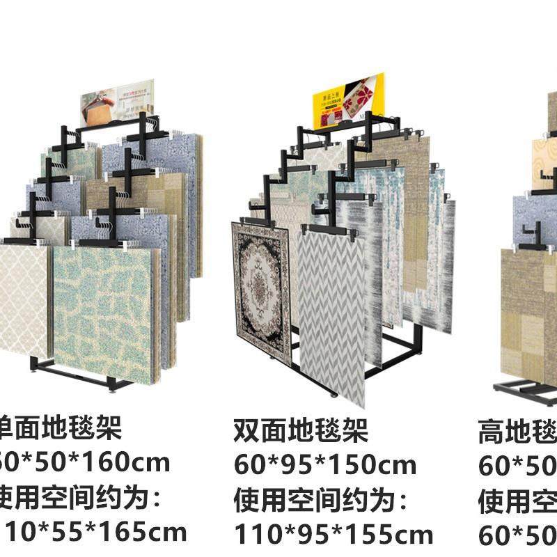 单双面地样品展示架汽车脚垫货架85659621地陈垫毛毯架挂架子列厂