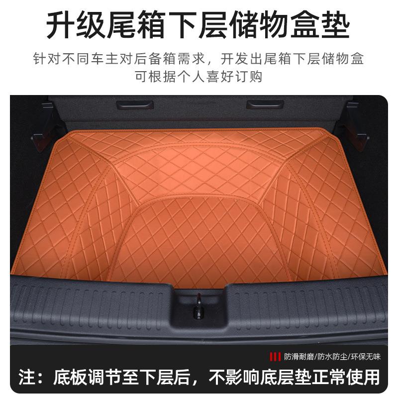 吒垫x后ltao7586备箱垫全哪围专用2025款哪咤包x尾箱子汽车内装饰