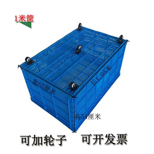 塑料筐长方大形周转塑料服装号胶筐框快中转加厚蓝色LAT周转递筐