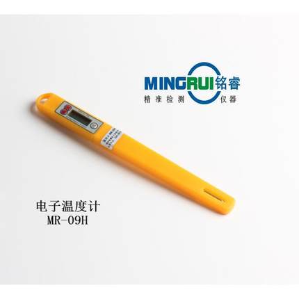 铭睿M针R-09EYQH厨房烘焙温度仪探电子水式温温度仪