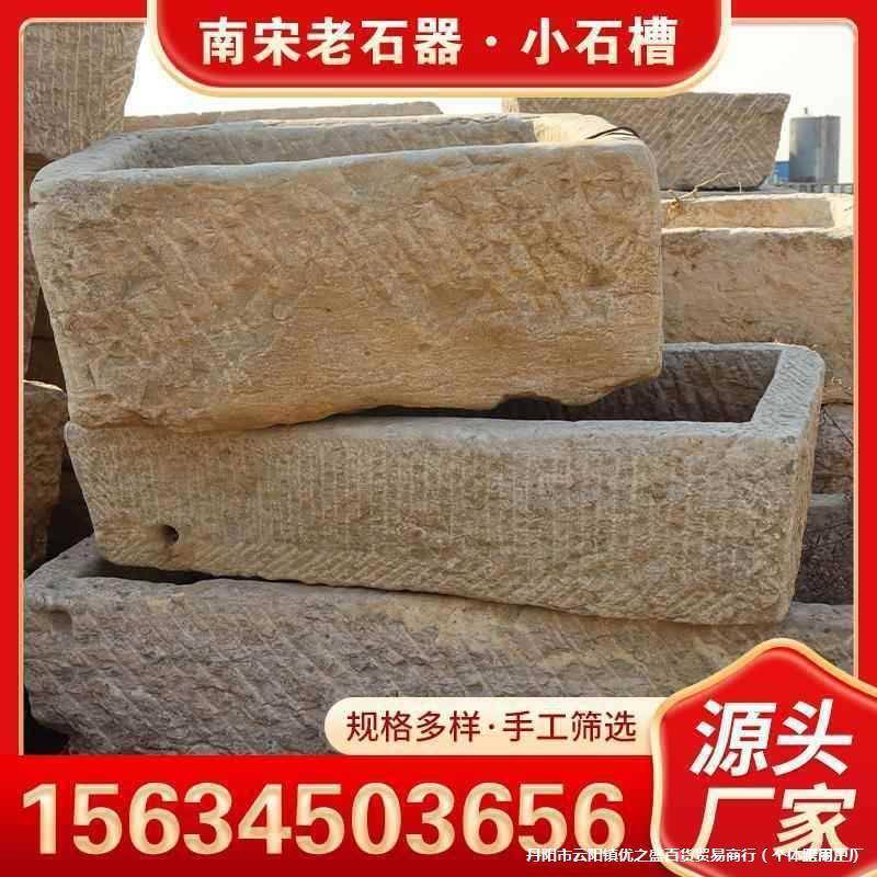 牛槽旧马槽旧石鱼槽户外庭摆院水AL其他AL槽缸青石大型鱼石头养鱼