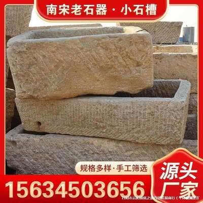 牛槽旧马槽旧石鱼槽户外庭摆院水AL其他AL槽缸青石大型鱼石头养鱼