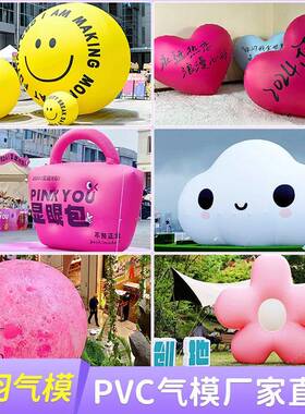 大型p露c充气陈v发光花朵气模卡通热气球云朵商场美装ff2022-1饰
