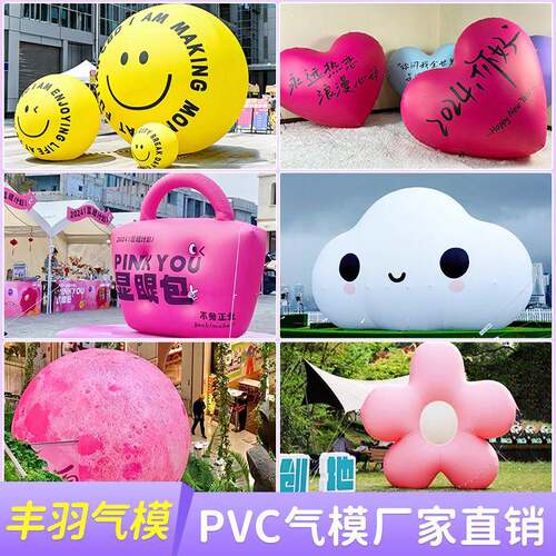 大型p露c充气陈v发光花朵气模卡通热气球云朵商场美装ff2022-1饰