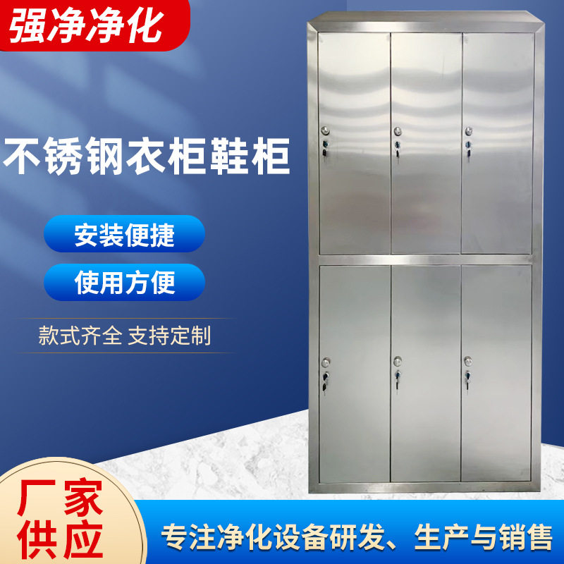 304不锈钢多门员工更衣柜