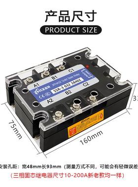 新款DA1220三相直流32控交流固态继电器固态继电器SSR-3VWC03810Z