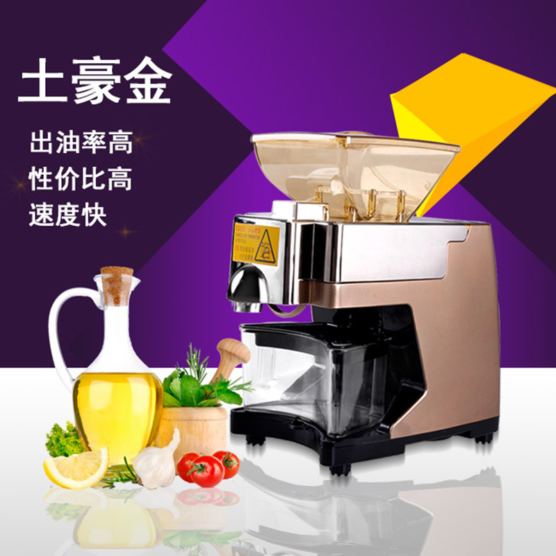 韩皇榨油机家用小型螺旋全自动智能家用榨油机多功能110v220v家电