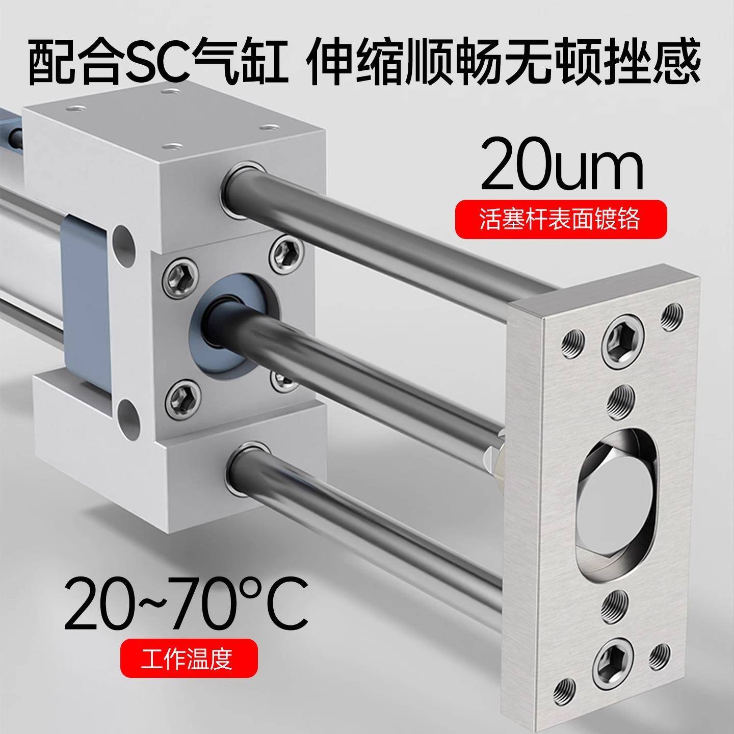 SC气缸向支架三轴三杆导带导杆气RBU缸配件82SC3/40/50/63/0气缸