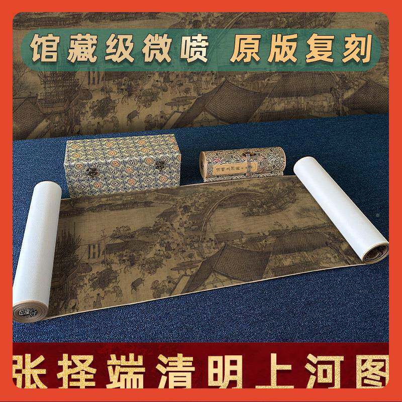 ?择端清明上河图完版全景英清院本Fh($%ph(高清国画整长全张卷轴