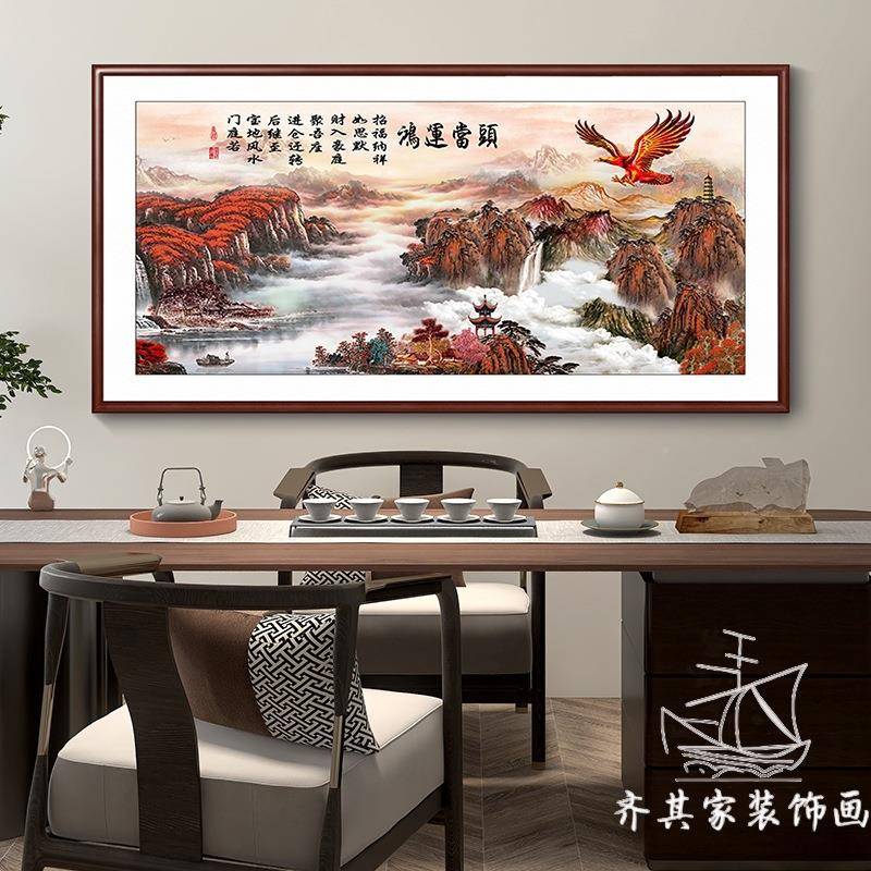大画展宏图画挂画字办公室背景山画客厅OTK装饰画公司开业牌水匾