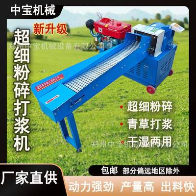 超细粉碎机养殖牧草青草打浆机干湿两用多功能柴油款秸秆粉碎玉米