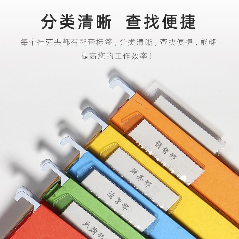 fc/A4JH-挂夹劳夹悬挂具快式档案资料文件彩色办公文收纳分类劳夹