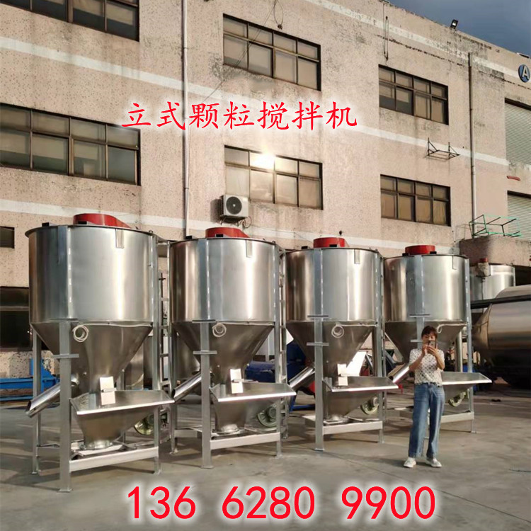 2吨塑料不锈钢立式搅拌机