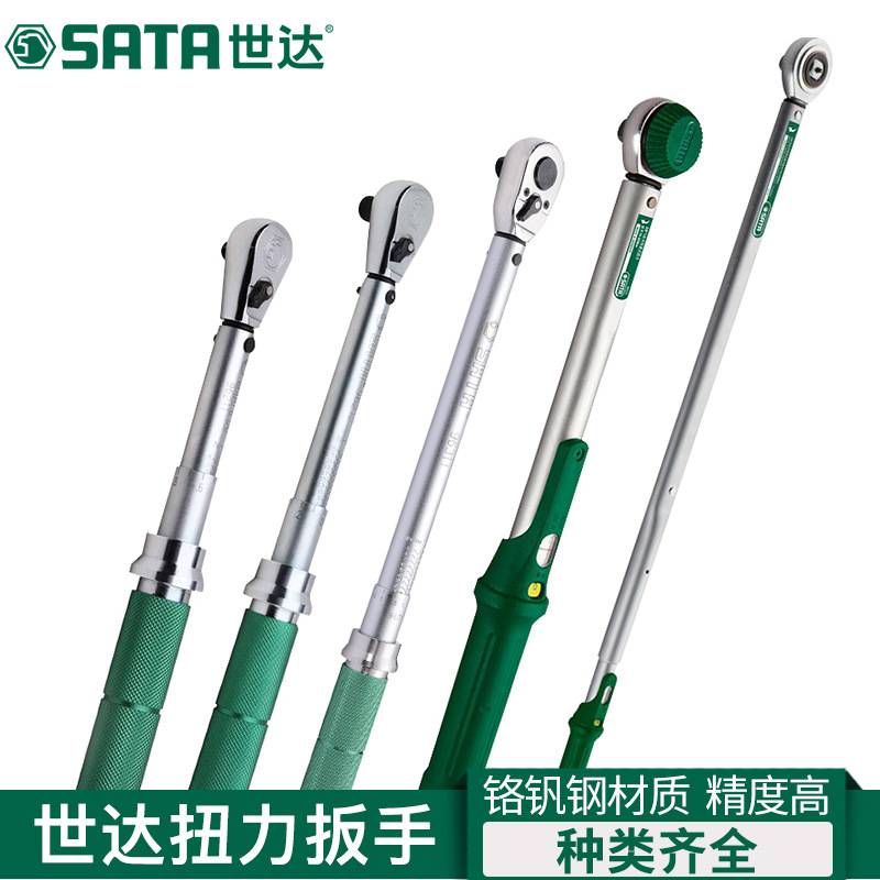 世达3/4系列专业级扭力可调式扳手Sata工具预置式扭矩扳手动