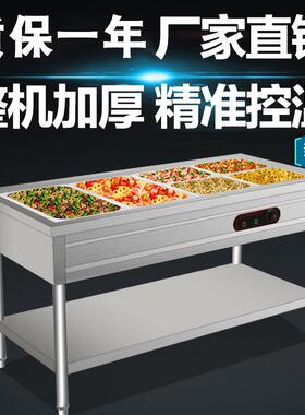 商用不热锈钢电加保温售饭台268格售YHH菜台加厚食保堂快餐4温车