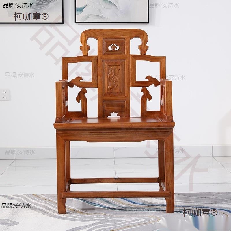 茶桌太椅子个老榆柯咖童三木实木围椅老单式件套家用酒店师椅新中