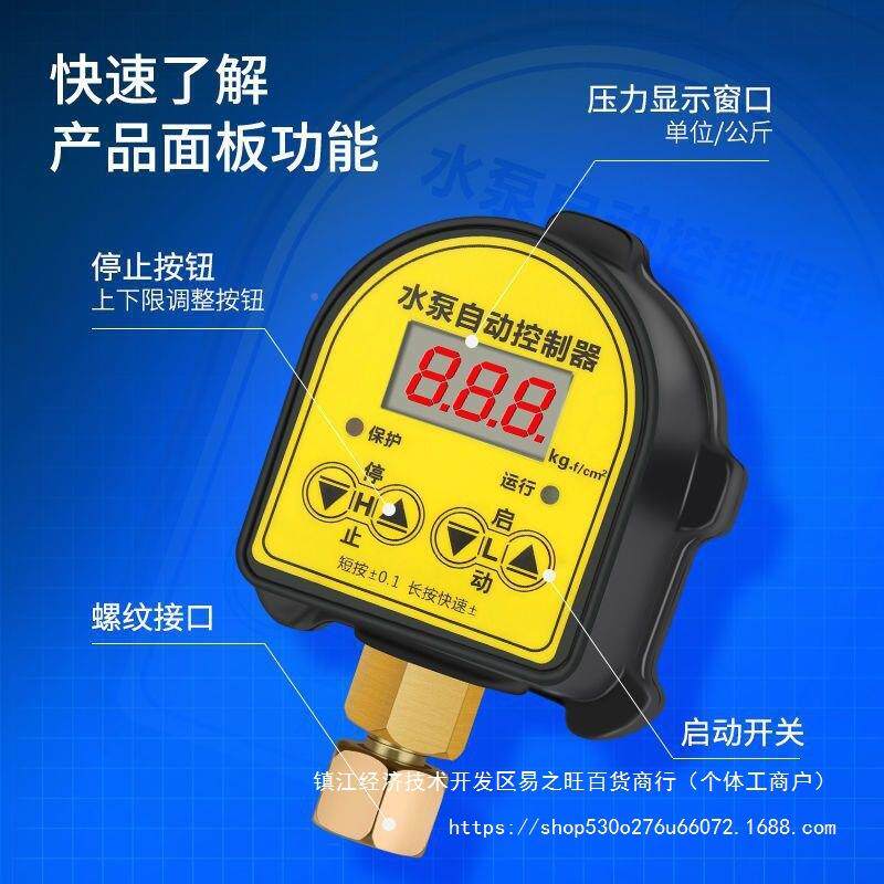 泵压力开关0智能数显家用2水2V护可调上水全无品牌/自动控制器缺