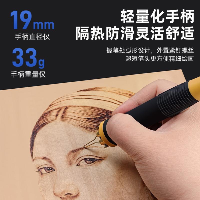 具L画H55-1葫-NS2蓬甲调温烙画机芦木板烙工套装烫画木材燃TBY烧