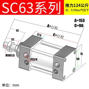 缸SC63 250 525X50X75X100X12准5X15JYM0 200 3003 气动SC标气