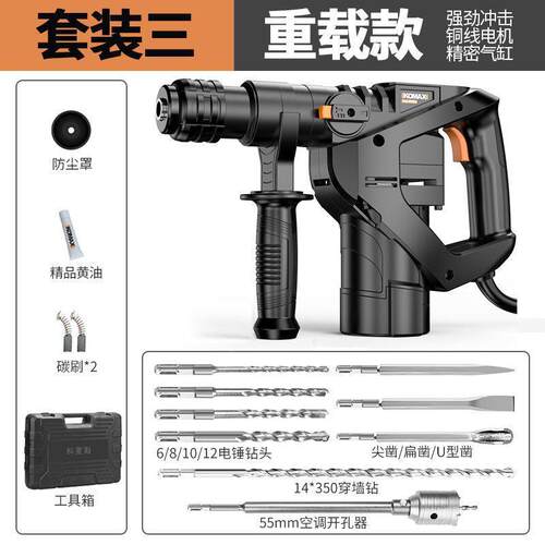 德混国KOMAX大功电锤电镐用冲击钻工28程级两率凝土开槽多功能电