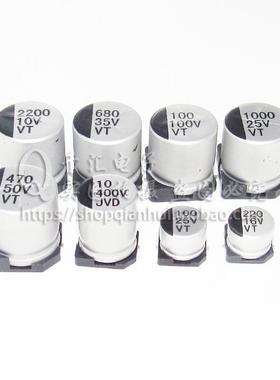 贴铝电解电容3UF片100V体积10*10.5100V333UF贴片电解HLQ电容