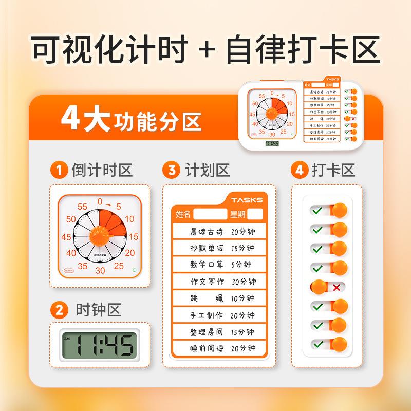 可视化打卡计时器学生正倒计定时提醒器静音时间管理器
