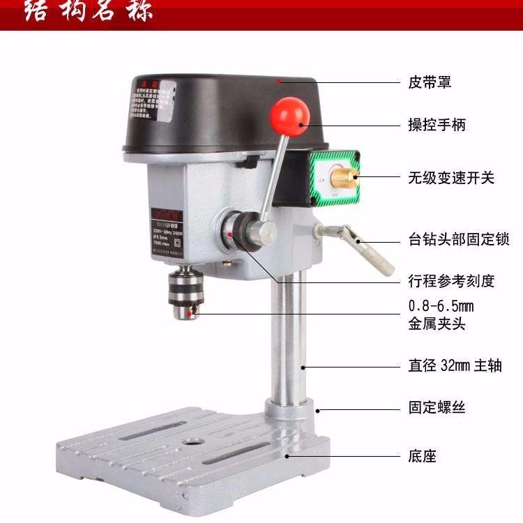 便携式高精微型台钻度(上海标杆栗荣全铜FYD大电机340W大功率款