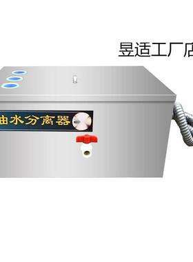 水油水分离器房餐饮饭店家商用不锈滤钢下厨水道排油污过器隔ZFO