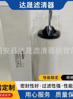 真空排气滤芯7141730071泵06463油7雾离1184器过分滤器滤芯