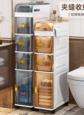8c1m家用抽屉式夹缝柜置卫生间层边缝物架客厅多防尘带轮储KMY物