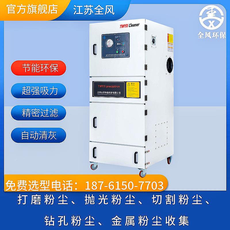 JC-1500滤式磨床集尘机柜MCJ-220QUH0过脉冲抛C光打磨粉尘吸尘器