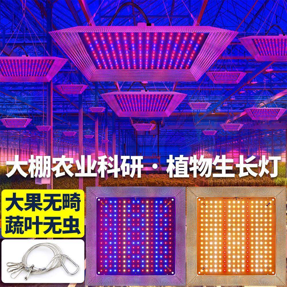 量子板植生长灯ed反光铝罩薄款全光IEY谱大物棚植物面板补0光l灯1