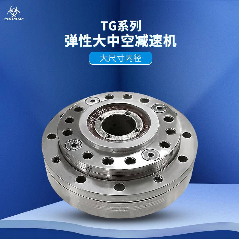 机器人关节减速器 大中空口径型高精密减速机 齿轮减速机厂家