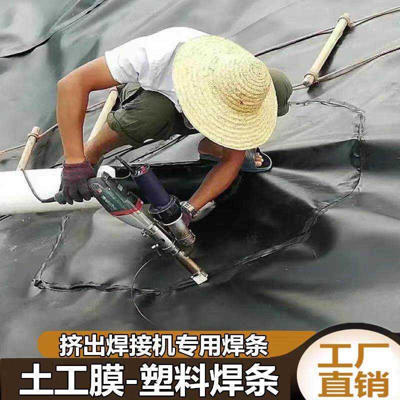 保太挤式出塑麦料PP白色塑焊条