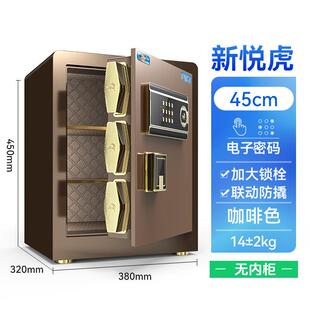 45cm保险柜保险箱酒店办公保险柜家用电子密码 新品 指纹保险箱