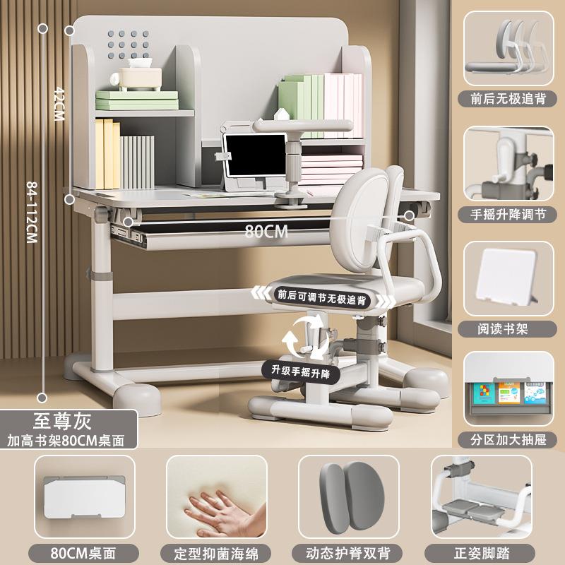 2025新款手摇式写儿学习桌带灯2023629学习字桌坐童姿椅矫正桌椅