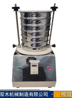 土壤检测筛标土筛壤仪土JYS2001C壤分析实验室用检验筛小准型振动