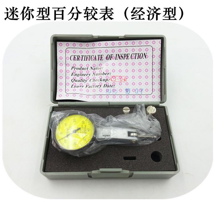 小较表杆杠百分表迷你型杆杠较0对表具较表仔模.无品牌/01