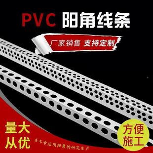 025新款 塑料阳角条公分宽建筑2用防撞1护墙角PVC线NPP材料韧性加