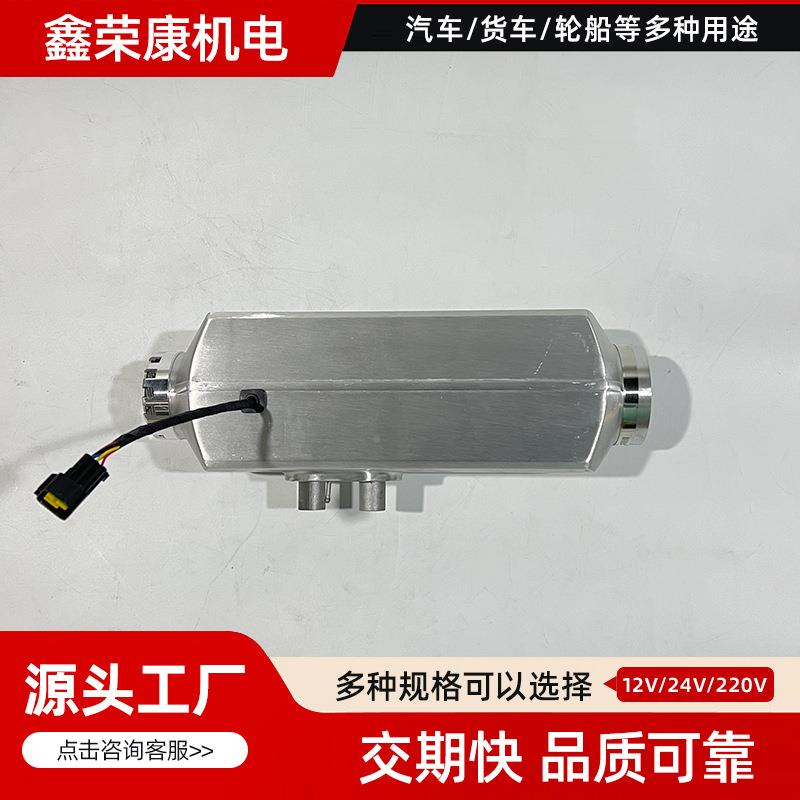 7k001w柴暖风机柴暖一体机2v4驻汽车加热器12v油燃油车载车取暖器