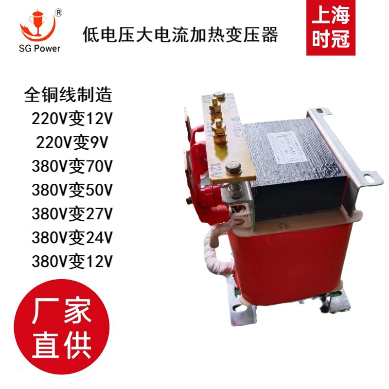 单相大电流变压器电熔炉电镀电解设备硅钼棒玻璃电炉加热12V14V