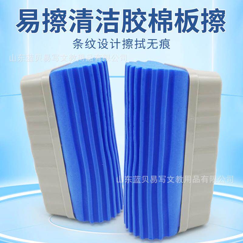 蓝IAS贝思特绿板湿擦湿书写水套装D溶粉性笔擦板擦粉笔笔套清洁桶