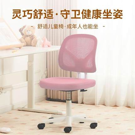 小空间办椅用儿童椅学习可调节卧公室椅子家ZGQ可升降旋转初中生