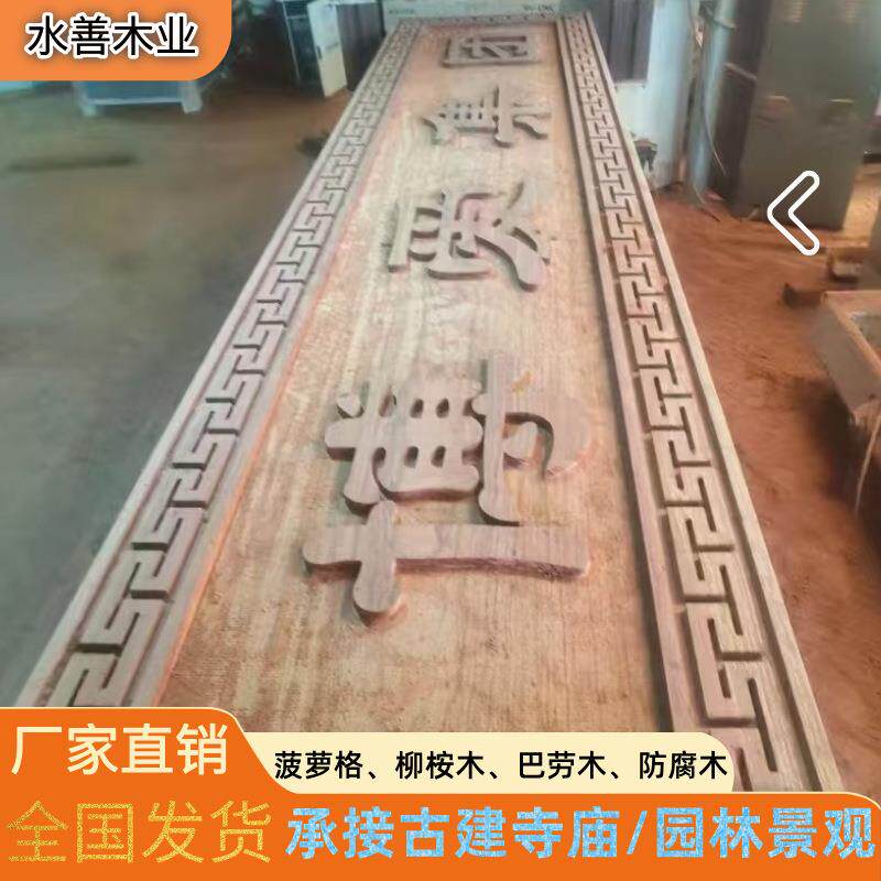 尼菠格雕花小YCQ圆柱莲花柱户萝外木印建筑重蚁木地板