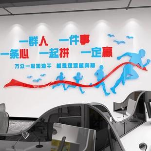 一人一群XTK件事一文条心励志墙面贴纸标语议公司企业会化办公室