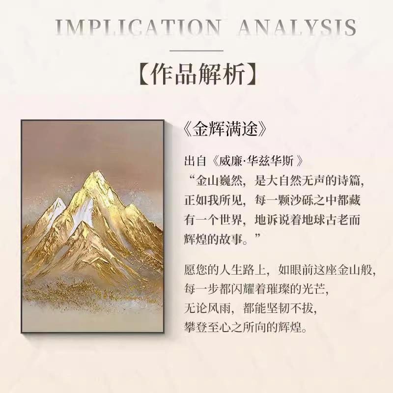 手绘金油画日照金山肌理画芬油大画村纯TRY-2492玄关装饰画箔走廊