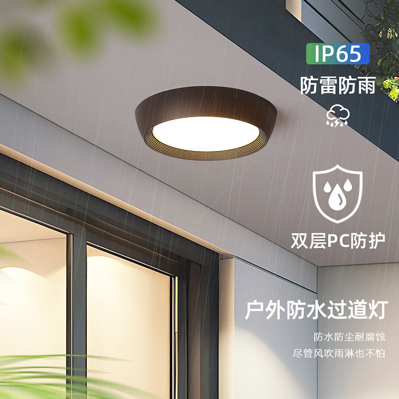 户外壁灯防水过道楼梯庭院别墅门口室外led浴室超亮阳台LED吸顶灯