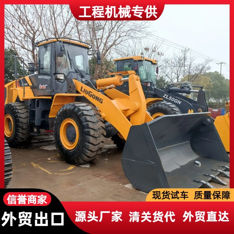 出口柳工H系列装载机高品质