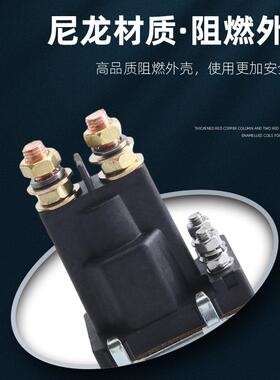 39163无品牌/02继启动电器12V240V50A紫铜接线柱大功率常开汽车继